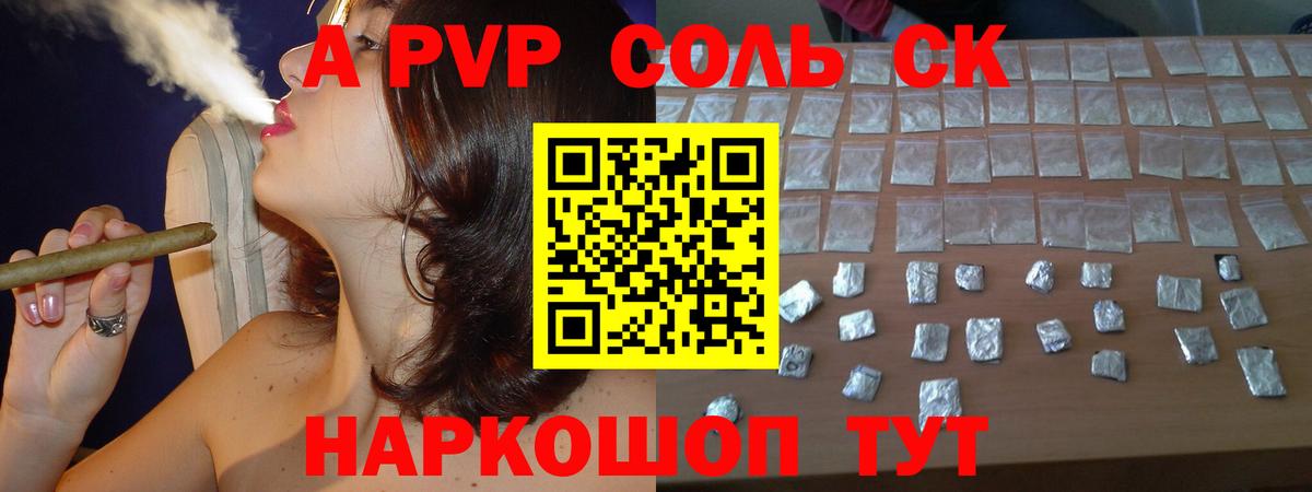 А ПВП крисы CK  Alfa_PVP Crystall  A-PVP крисы CK  Вход с VPN  Белебей 