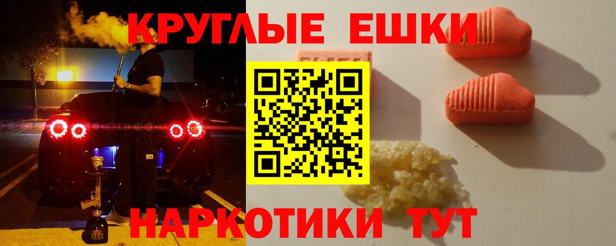 Ecstasy MDMA Белебей