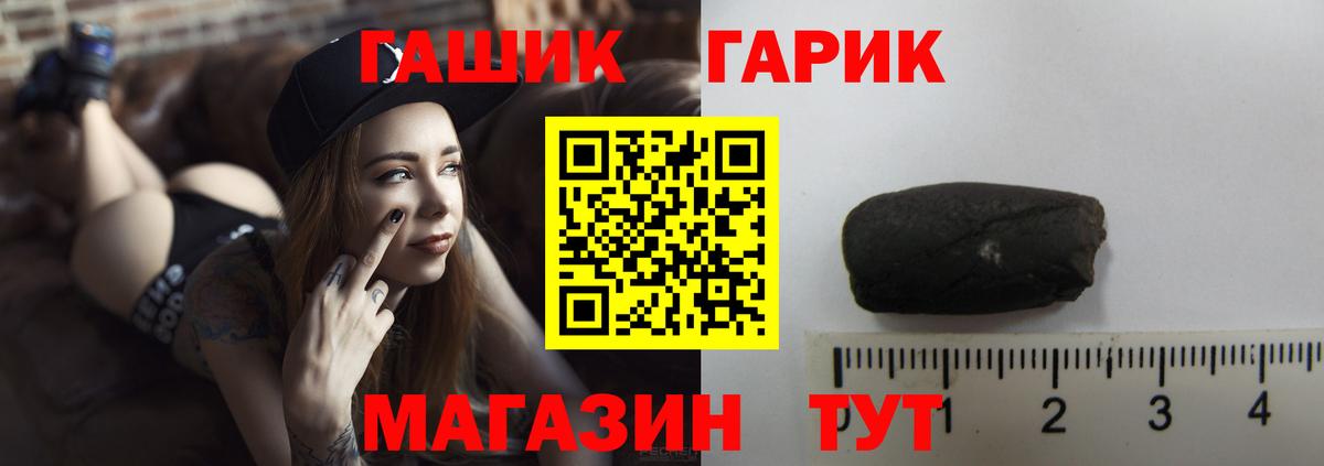 ГАШ Изолятор Белебей