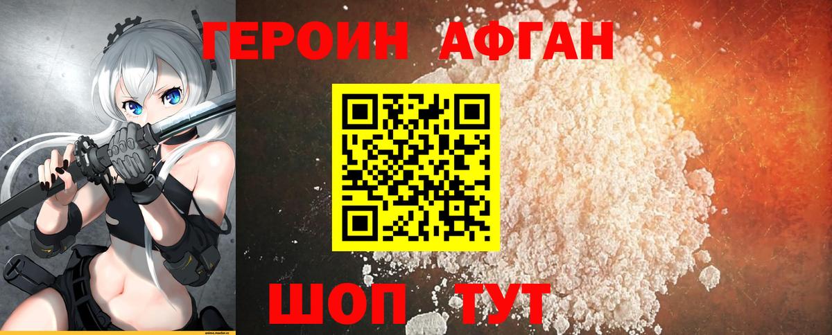 ГЕРОИН  Героин герыч  Вход с VPN  Белебей 