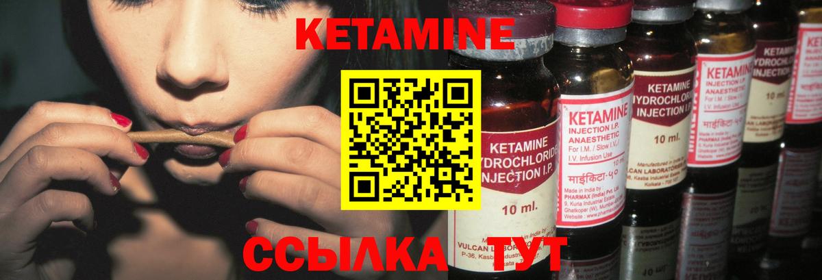 Белебей  Кетамин ketamine  Вход с VPN 