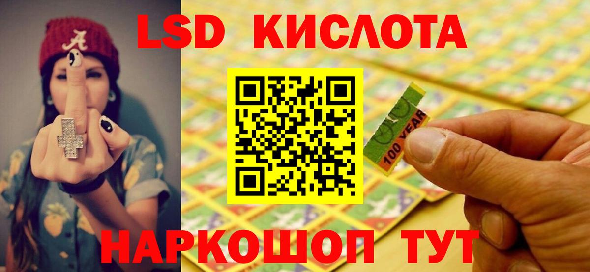 Белебей  LSD-25 экстази  Вход с VPN  LSD-25 экстази кислота  LSD-25 экстази ecstasy 