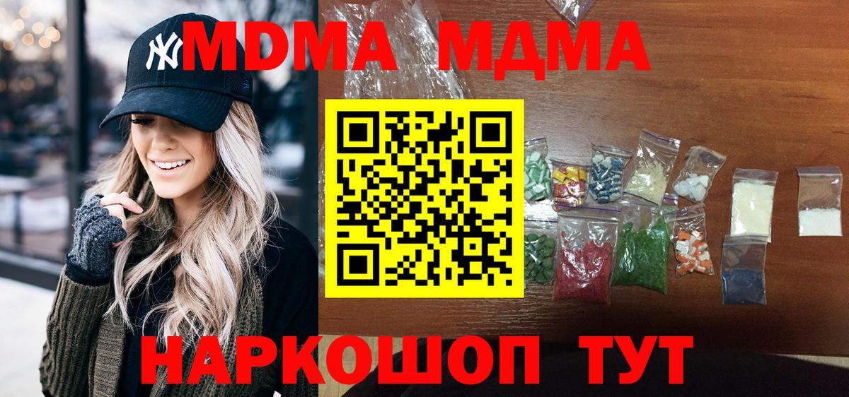 MDMA  MDMA VHQ  МДМА crystal  Вход с VPN  Белебей 
