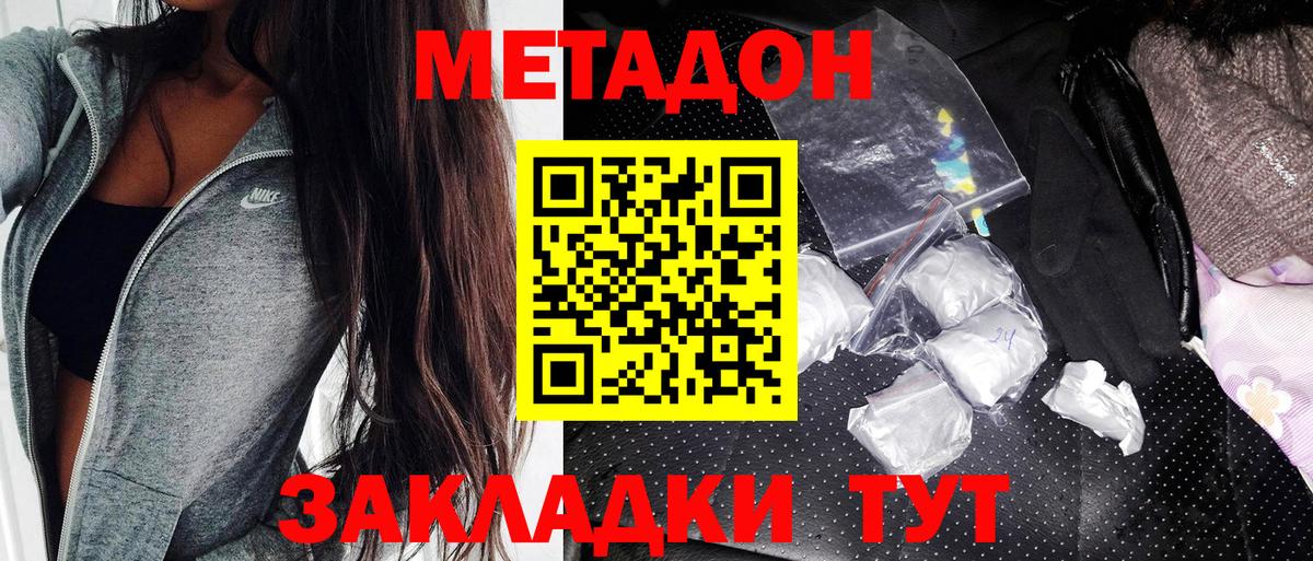 блэк спрут ССЫЛКА  МЕТАДОН кристалл  Вход с VPN  Белебей  Метадон мёд 