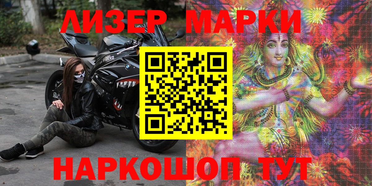 Белебей  Марки N-bome 1,8мг  Вход с VPN 