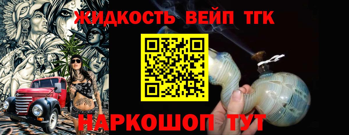 Белебей  ТГК вейп  Вход с VPN  Дистиллят ТГК гашишное масло 